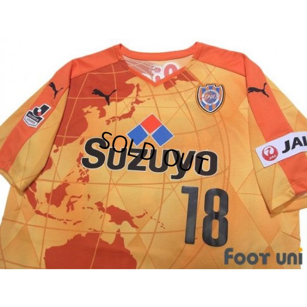 Photo3: Shimizu S-PULSE 2015 Home Shirt #18 Utaka