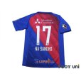 Photo2: F.C. Tokyo 2019 Home Shirt #17 Na Sangho (2)