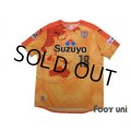 Shimizu S-PULSE 2015 Home Shirt #18 Utaka