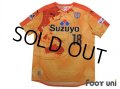 Shimizu S-PULSE 2015 Home Shirt #18 Utaka