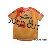 Shimizu S-PULSE 2015 Home Shirt #18 Utaka