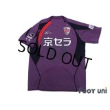 Kyoto Sanga 2007-2008 Home Shirt