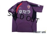 Kyoto Sanga 2007-2008 Home Shirt