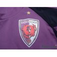 Photo4: Kyoto Sanga 2007-2008 Home Shirt