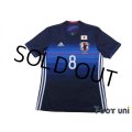 Japan 2016-2017 Home Shirt #8 Genki Haraguchi