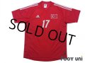 Turkey 2002 Away Shirt #17 Ilhan Mansız