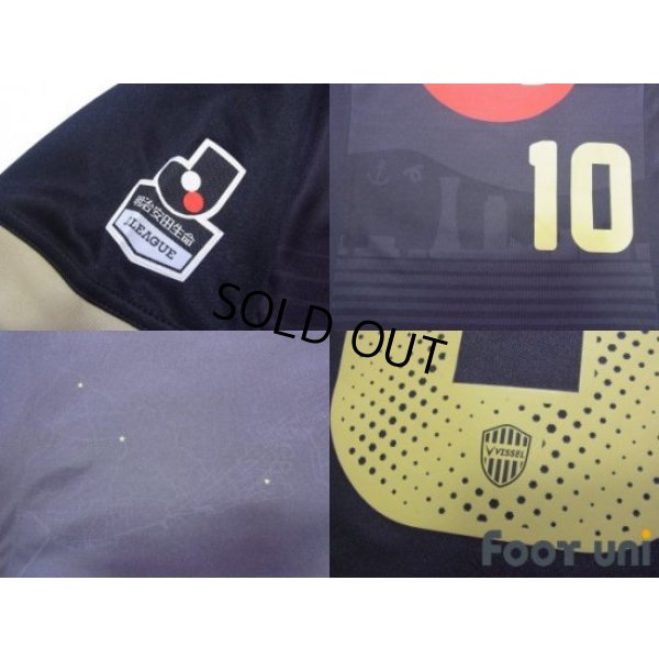 Photo7: Vissel Kobe 2015 Home Shirt #10 Ryota Morioka 20th Anniversary Model w/tags