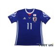 Photo1: Japan 2017 Home Shirt #11 Takashi Inui 20th Anniversary Memorial Model Matchday Print (1)