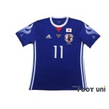 Japan 2017 Home Shirt #11 Takashi Inui 20th Anniversary Memorial Model Matchday Print