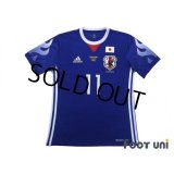 Japan 2017 Home Shirt #11 Takashi Inui 20th Anniversary Memorial Model Matchday Print