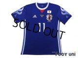 Japan 2017 Home Shirt #11 Takashi Inui 20th Anniversary Memorial Model Matchday Print