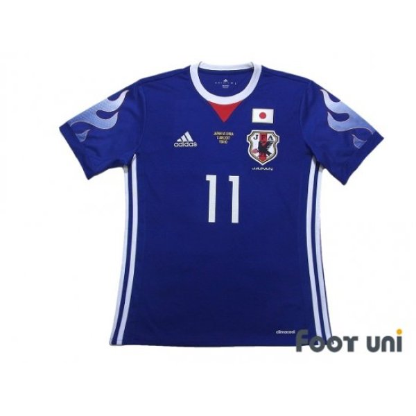 Photo1: Japan 2017 Home Shirt #11 Takashi Inui 20th Anniversary Memorial Model Matchday Print