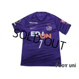 Sanfrecce Hiroshima 2020 Home Shirt #7 Gakuto Notsuda