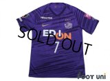 Sanfrecce Hiroshima 2020 Home Shirt #7 Gakuto Notsuda