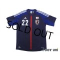 Japan 2012-2013 Home Shirt #22 Maya Yoshida