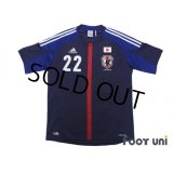 Japan 2012-2013 Home Shirt #22 Maya Yoshida