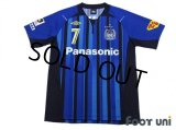 Gamba Osaka 2013 Home Shirt #7 Yasuhito Endo