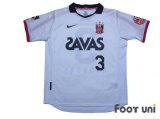 Urawa Reds 2010 Away Shirt #3 Hajime Hosogai