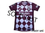 Vissel Kobe 2020 Home Shirt #5 Hotaru Yamaguchi w/tags