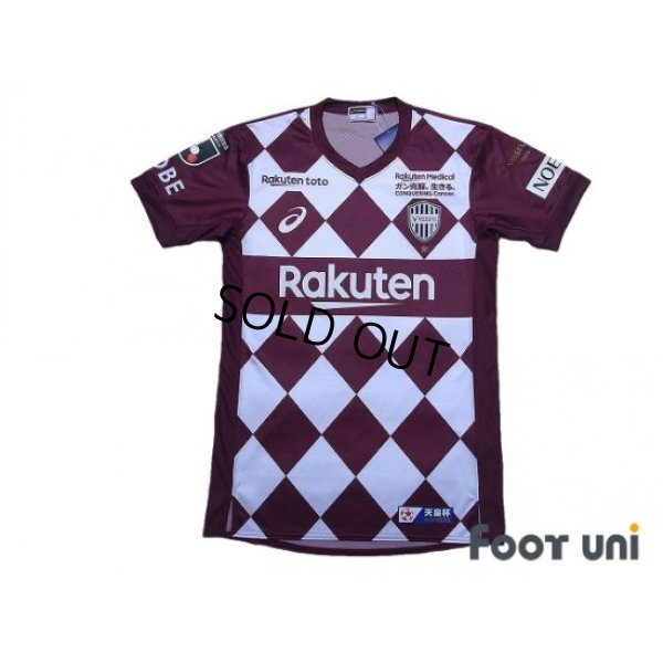 Photo1: Vissel Kobe 2020 Home Shirt #5 Hotaru Yamaguchi w/tags