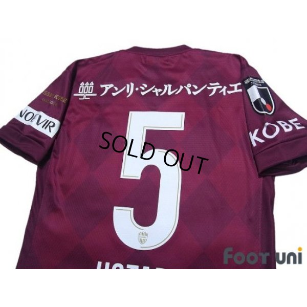 Photo4: Vissel Kobe 2020 Home Shirt #5 Hotaru Yamaguchi w/tags