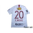 Photo2: Kashima Antlers 2020 Away Shirt #20 Kento Misao (2)