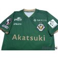 Photo3: Tokyo Verdy 1969 2019 Home Shirt #38 Ryota Kajikawa w/tags