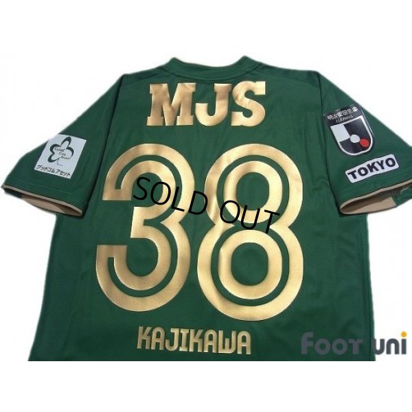 Photo4: Tokyo Verdy 1969 2019 Home Shirt #38 Ryota Kajikawa w/tags