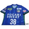 Photo3: Tokushima Vortis 2020 Home Shirt #38 Ryota Kajikawa w/tags