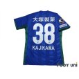 Photo2: Tokushima Vortis 2020 Home Shirt #38 Ryota Kajikawa w/tags (2)