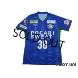 Tokushima Vortis 2020 Home Shirt #38 Ryota Kajikawa w/tags