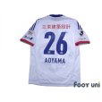 Photo2: Yokohama F・Marinos 2012 Away Shirt #26 Naoaki Aoyama 20th Anniversary Model w/tags (2)