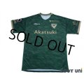 Tokyo Verdy 1969 2020 Home Shirt #34 Taiga Ishiura w/tags