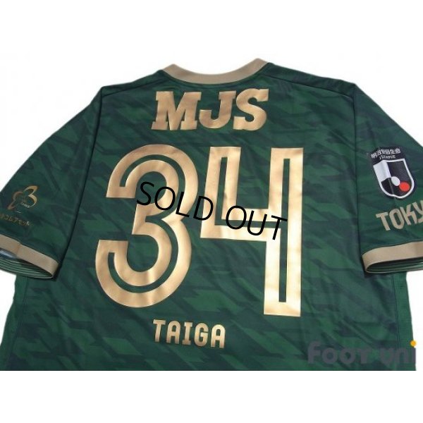 Photo4: Tokyo Verdy 1969 2020 Home Shirt #34 Taiga Ishiura w/tags