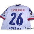 Photo4: Yokohama F・Marinos 2012 Away Shirt #26 Naoaki Aoyama 20th Anniversary Model w/tags