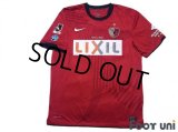 Kashima Antlers 2011 Home Shirt