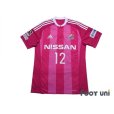 Photo1: Yokohama F・Marinos 2016 Away Shirt #12 (1)