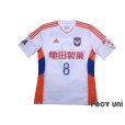 Photo1: Albirex Niigata 2017 Away Shirt #8 Kei Koizumi (1)