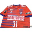 Photo3: Albirex Niigata 2019 Home Shirt #31 Yuto Horigome (Pet Name:Gomez)