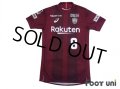 Vissel Kobe 2018 Home Shirt #8 Andres Iniesta