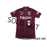 Vissel Kobe 2018 Home Shirt #8 Andres Iniesta