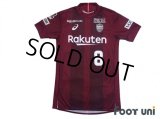 Vissel Kobe 2018 Home Shirt #8 Andres Iniesta