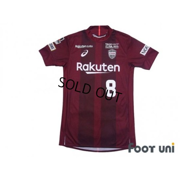 Photo1: Vissel Kobe 2018 Home Shirt #8 Andres Iniesta