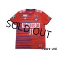 Albirex Niigata 2019 Home Shirt #31 Yuto Horigome (Pet Name:Gomez)