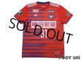Albirex Niigata 2019 Home Shirt #31 Yuto Horigome (Pet Name:Gomez)