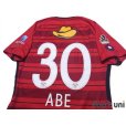 Photo4: Kashima Antlers 2018 Home Authentic Shirt #30 Hiroki Abe