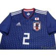 Photo3: Japan 2018 Home Shirt #2 Yosuke Ideguchi