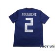 Photo2: Japan 2018 Home Shirt #2 Yosuke Ideguchi (2)