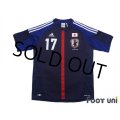 Japan 2012-2013 Home Shirt #17 Makoto Hasebe