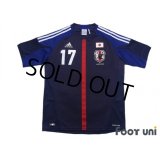 Japan 2012-2013 Home Shirt #17 Makoto Hasebe